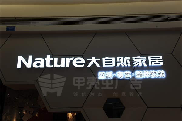 无边字